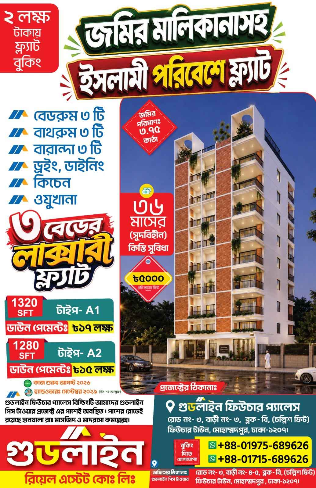 Goodline Future Palace Leaflet